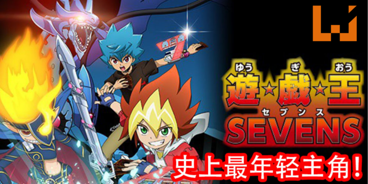 官方公布《游戏王SEVENS》动画将在2020年4月播出！历届最年轻的男主角，小学生的热血战斗！