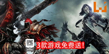 免费游戏喜加三！Epic Games Store限时免费送《Darksiders Warmastered Edition》、《Darksiders II Deathinitive Edition》和《Steep》！