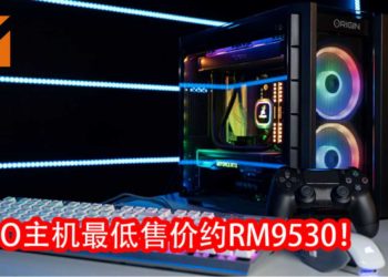 Origin在CES 2020上公布新BIG O主机！可游玩PC和主机游戏！