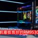 Origin在CES 2020上公布新BIG O主机!可游玩PC和主机游戏!