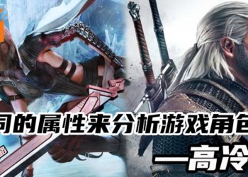 【七海恋爱特辑#1】不同的属性来分析游戏角色——高冷