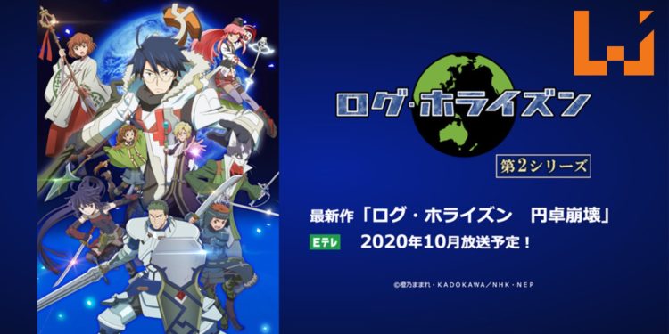 有生之年系列!《记录的地平线 圆桌崩坏》将在2020年10月开播!