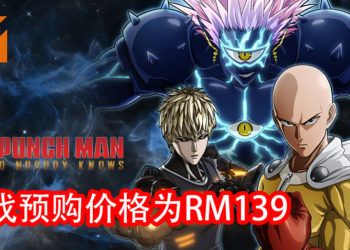 《一拳超人：无名英雄》正式在Steam平台开放预购！预购价格为RM139！