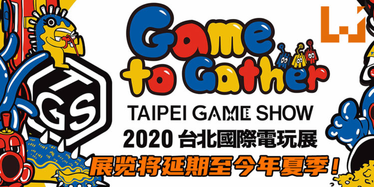 为了健康安全着想！官方宣布2020台北国际电玩展将延期至今年夏季！