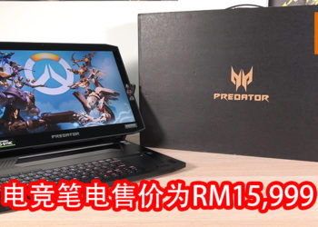 Wanuxi评测Acer Predator Triton 900！游戏和剪辑相关工作都能兼顾的怪物级别电竞笔电！