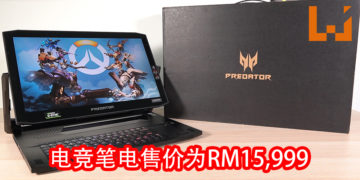 Wanuxi评测Acer Predator Triton 900！游戏和剪辑相关工作都能兼顾的怪物级别电竞笔电！