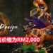GD Studio将推出《Digimon》亚古兽进化链模型，限量发售！预售价格为RM2,000！
