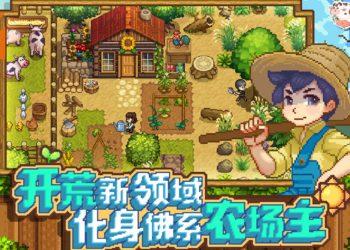 《奶牛镇的小时光》手游已在Android和iOS平台推出抢先试玩版！一款类似《农场物语》的单机手游！