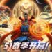 新英雄Doctor Strange加入《MARVEL Super War》，首个赛季正式开启！