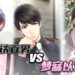 现实中钢铁直男 VS 游戏中梦寐以求暖男