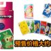 Mattel将在2月推出《Pokemon Sword & Shield》主题UNO卡牌套装!预售价格约RM54!