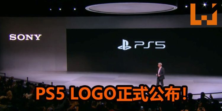 Sony正式公布PS5游戏主机LOGO！预定今年圣诞假期挡发售，会在日后公布多详情！