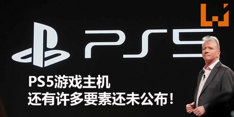 SIE总裁Jim Ryan表示PS5游戏主机还有许多未公开特色和要素，与以往的游戏主机存在差异！