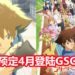 《Digimon Adventure Last Evolution Kizuna》预定4月登陆大马GSC影院！