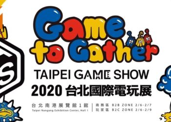 【TpGS2020】 台北电玩展2020公布最新会场平面图！日韩游戏大厂同台较劲！BNEI还会在现场公布3款神秘新作！