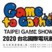 【TpGS2020】 台北电玩展2020公布最新会场平面图！日韩游戏大厂同台较劲！BNEI还会在现场公布3款神秘新作！