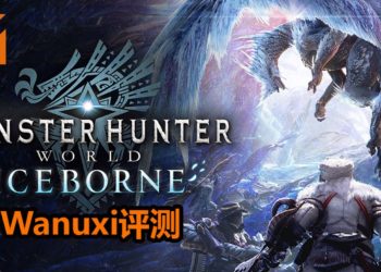 Wanuxi评测《Monster Hunter World: Iceborne》PC版!拥有强大的画面表现,加载时间变得更短,狩猎更方便!