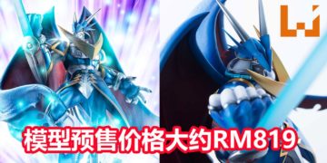 官方将在6月推出MegaHouse Precious G.E.M.究极V龙兽模型！预售价格大约RM819！
