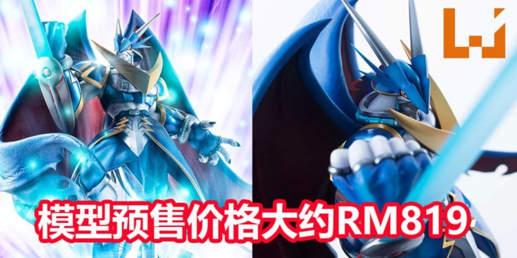 官方将在6月推出MegaHouse Precious G.E.M.究极V龙兽模型！预售价格大约RM819！