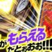《游戏王：决斗联盟》3周年活动已经开启！即日登入免费获得全新卡面「太阳神的翼神龙」， 还有许多豪华赠礼送给你！