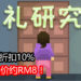 模拟角色扮演游戏《星礼研究所》已登陆Steam平台!体验大学研究生的科研经历!