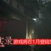 香港独立恐怖游戏《港诡实录》将在2020年1月登陆Steam平台!与诡异的敌人来一场斗智斗勇的对决!