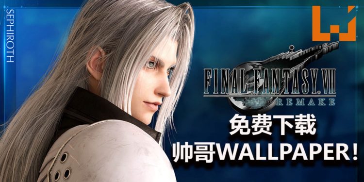 玩家可免费下载《Final Fantasy VII》重制版Sephiroth电脑和手机Wallpaper！