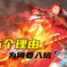 给你五个理由为何要入坑《Granblue Fantasy: Versus》!