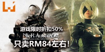 《NieR: Automata》发售三周年纪念！《NieR:Automata》年度版限时折扣50%！
