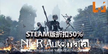 《NieR:Automata》年度版在Steam平台上减价50%，只卖RM84！赶快把2B姐姐带回家吧！