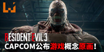 CAPCOM公布《Resident Evil 3》重制版概念原画！Nemesis的名字源于希腊神话中的复仇女神！