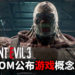 CAPCOM公布《Resident Evil 3》重制版概念原画!Nemesis的名字源于希腊神话中的复仇女神!