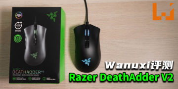 Wanuxi评测Razer DeathAdder V2电竞滑鼠！经典外型再进化，轻量型设计让操作更加畅顺！