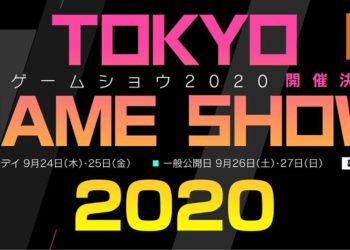 TGS 2020将在9月24日至27日举办！本届游戏展将会展示次世代主机！