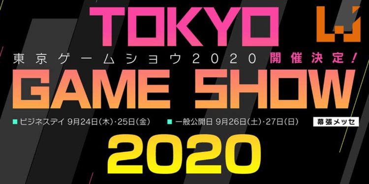 TGS 2020将在9月24日至27日举办！本届游戏展将会展示次世代主机！