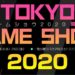 TGS 2020将在9月24日至27日举办！本届游戏展将会展示次世代主机！
