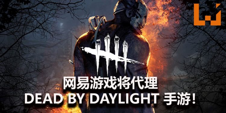 网易游戏将代理《Dead by Daylight》手游！游戏预定2020年春季推出！