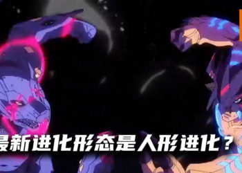官方公布《Digimon Adventure: Last Evolution Kizuna》新预告“最后的进化”！亚古兽和加布兽的最新进化形态居然是人形进化？！