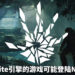 EA招聘NS平台在内多种平台工作经验的渲染工程师!Frostbite引擎的游戏可能登陆NS平台?!