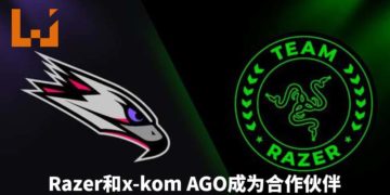 Razer和x-kom AGO成为合作伙伴！进一步增强电竞选手的训练方针！