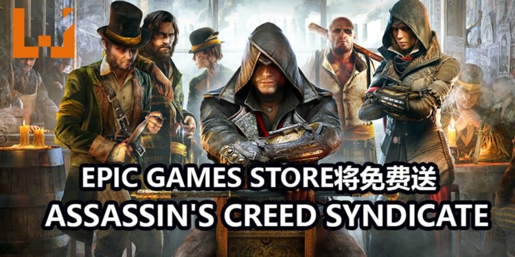 官方加码送好礼！Epic Games Store将免费送出Ubisoft游戏大作《Assassin’s Creed Syndicate》！