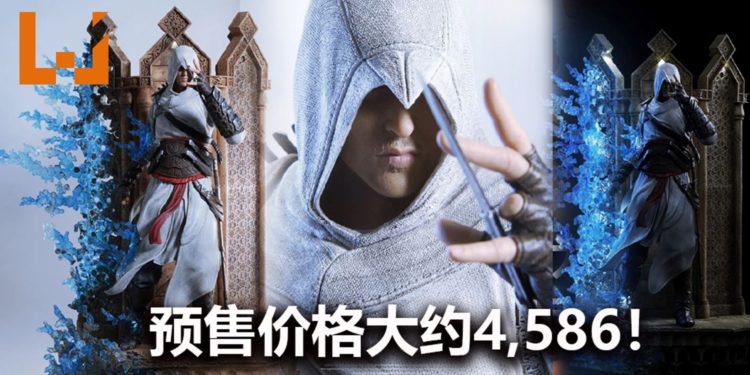 《Assassin’s Creed》主角Altaïr模型将限量售卖1,500个！预售价格大约RM4,586！