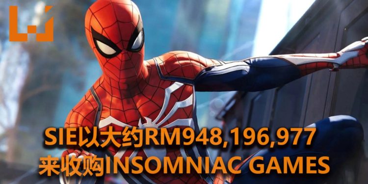 SIE用天价收购《Marvel’s Spider-Man》开发商Insomniac Games!一共花费大约RM948,196,977!