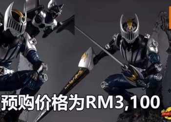 Unknown Projects将推出《假面骑士龙骑》-夜骑模型！预售价格为RM3,100，有多种零件可以自由更换！