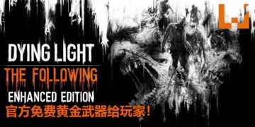 《Dying Light》又突破一个里程碑！官方限时免费送《Dying Light》黄金武器！