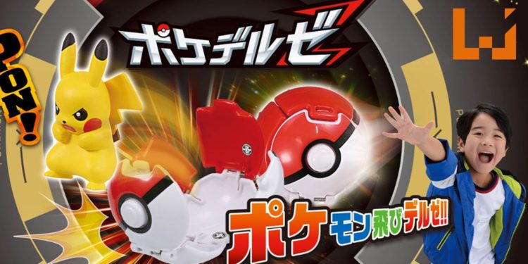 日本玩具公司TAKARA TOMY已推出PokeDel-z玩具！丢出精灵球，Pokemon就会跑出来哟！