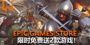 Epic Games Store喜加二！硬核动作游戏《Kingdom Come: Deliverance》和《Aztez》限时免费送！