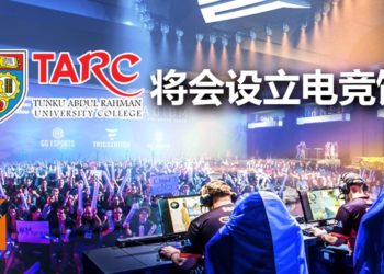 拉曼大学学院将设立电竞馆！目前正在招募营运商！