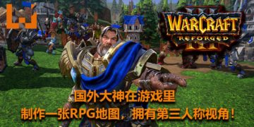 国外大神在《Warcraft III: Reforged》里制作了一张RPG游戏地图！采用第三人称视角，像一款MMORPG游戏！