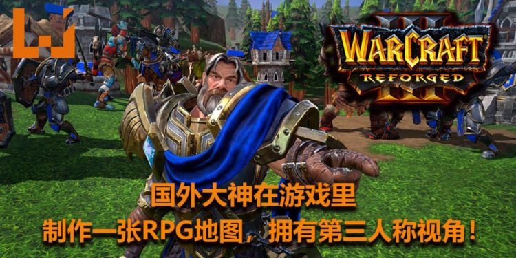 国外大神在《Warcraft III: Reforged》里制作了一张RPG游戏地图！采用第三人称视角，像一款MMORPG游戏！